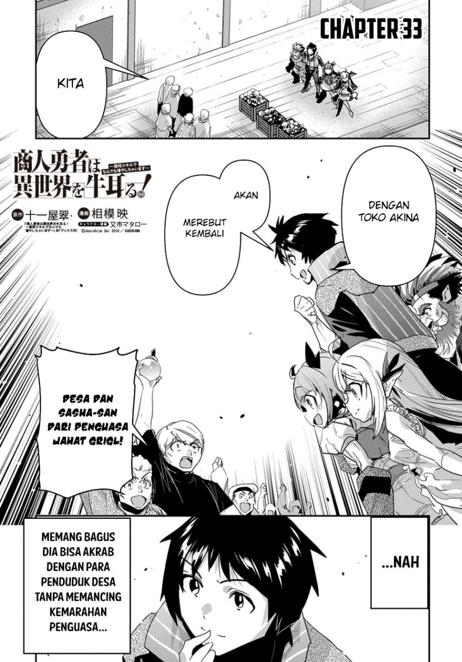 Shounin Yuusha wa Isekai o Gyuujiru! - Saibai Skill de Nandemo Fuyashi Chaimasu Chapter 33 - halaman 2
