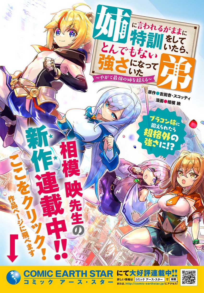 Shounin Yuusha wa Isekai o Gyuujiru! - Saibai Skill de Nandemo Fuyashi Chaimasu Chapter 39 - halaman 21