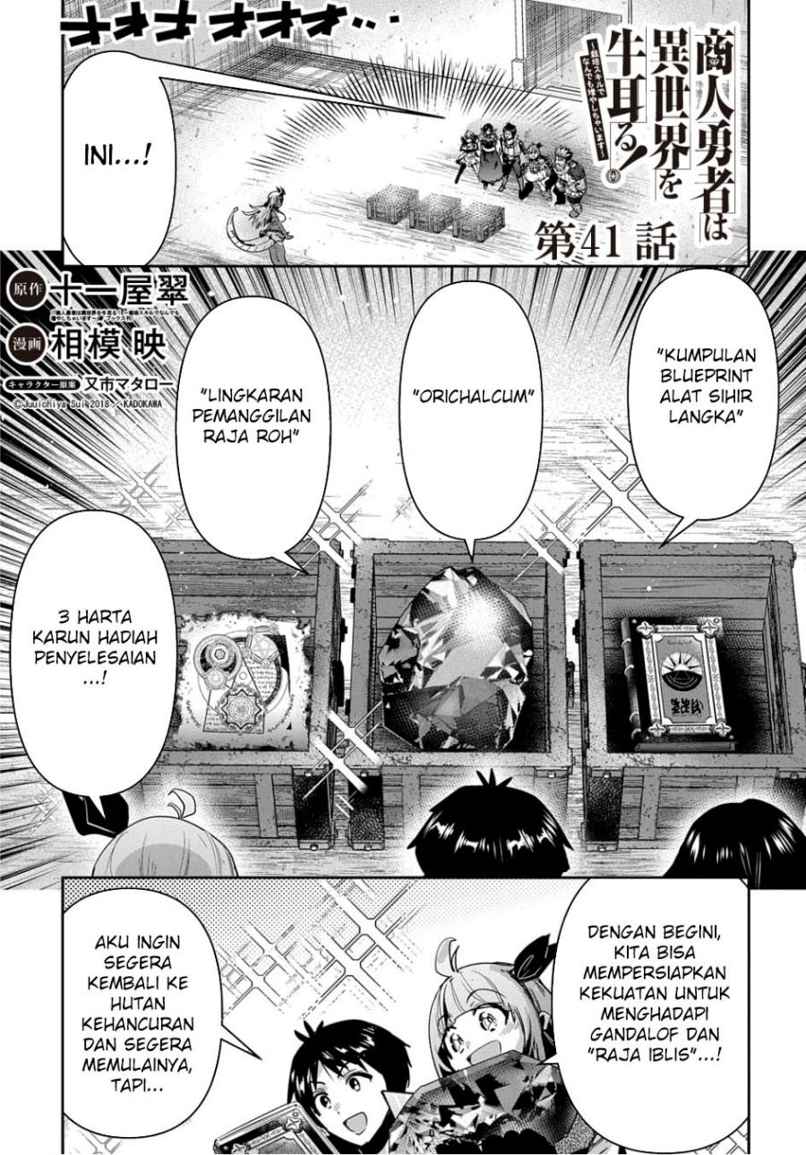 Shounin Yuusha wa Isekai o Gyuujiru! - Saibai Skill de Nandemo Fuyashi Chaimasu Chapter 41 - halaman 2