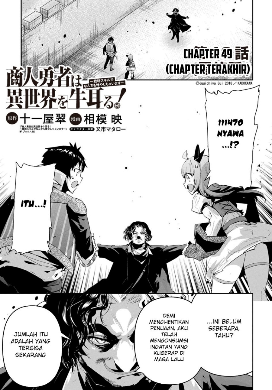 Shounin Yuusha wa Isekai o Gyuujiru! - Saibai Skill de Nandemo Fuyashi Chaimasu Chapter 49 - halaman 2