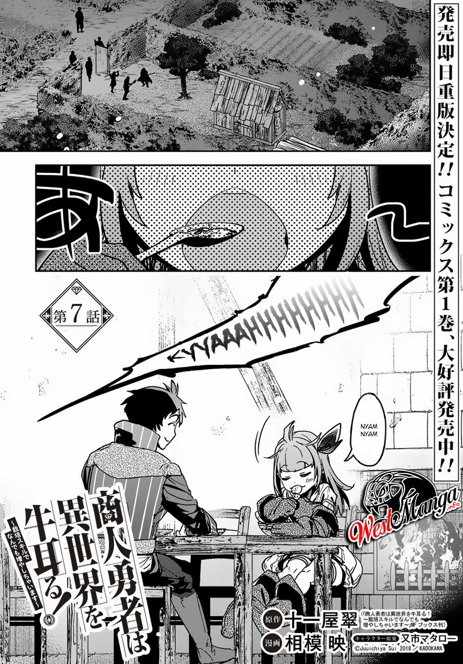 Shounin Yuusha wa Isekai o Gyuujiru! - Saibai Skill de Nandemo Fuyashi Chaimasu Chapter 7 - halaman 2