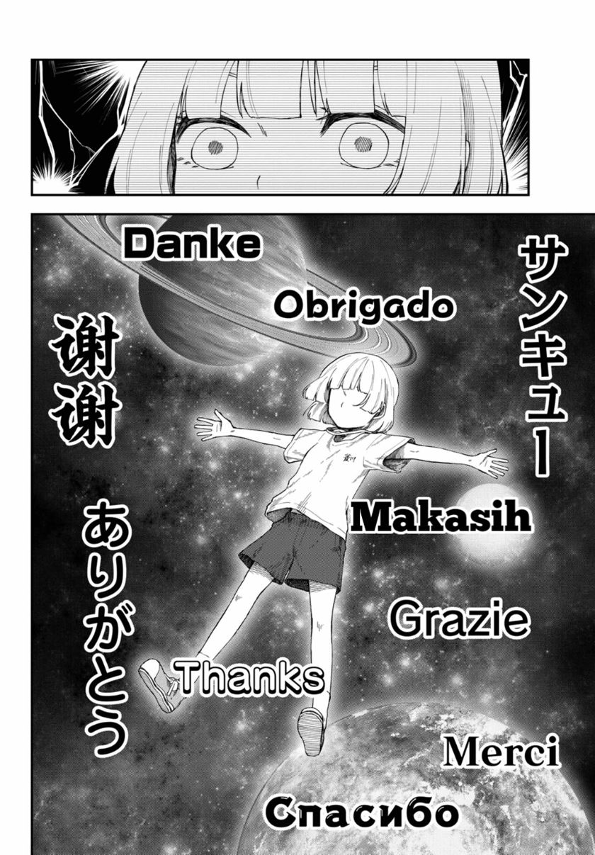 Shourai-teki ni Shindekure Chapter 10 - halaman 22