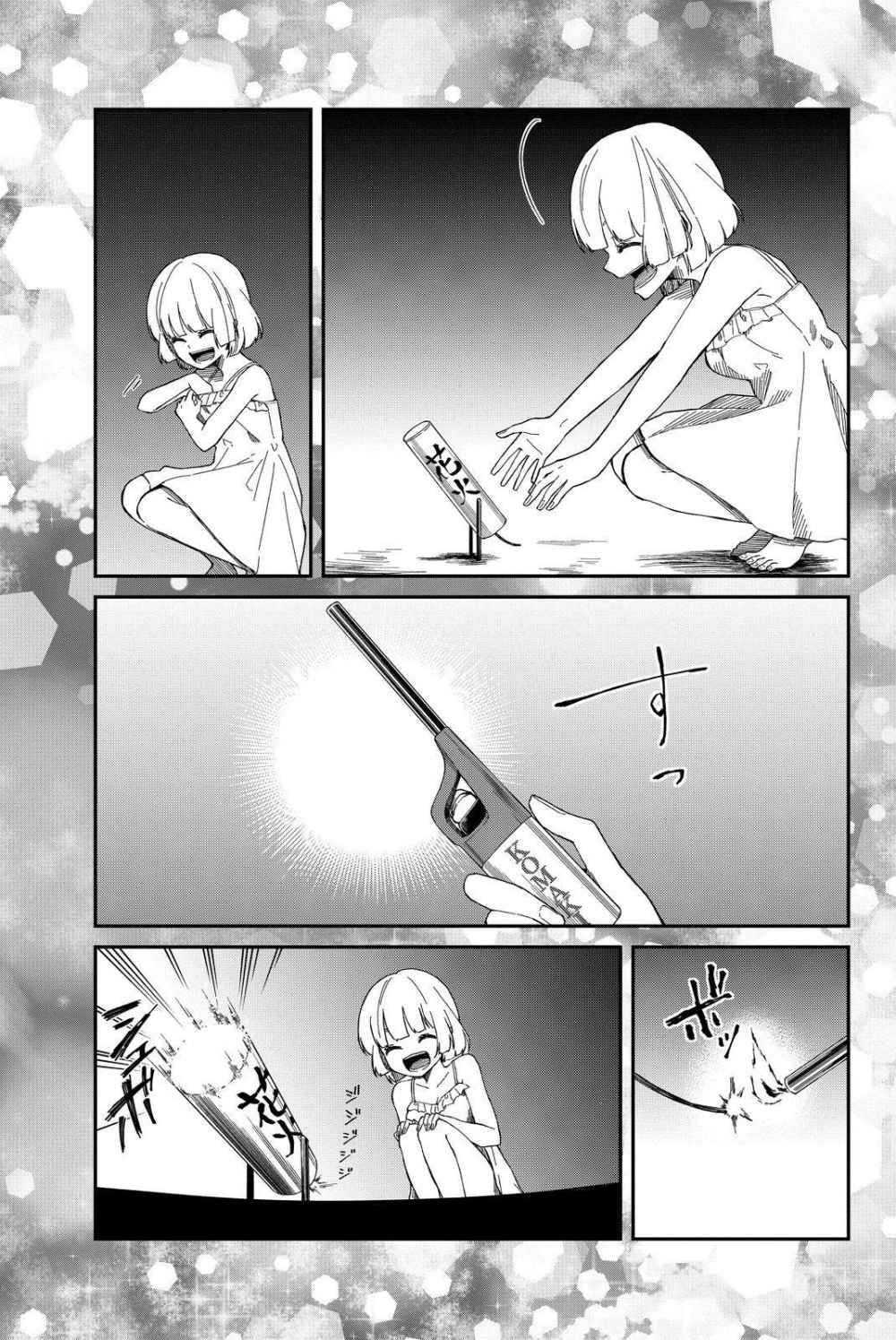 Shourai-teki ni Shindekure Chapter 3 - halaman 21