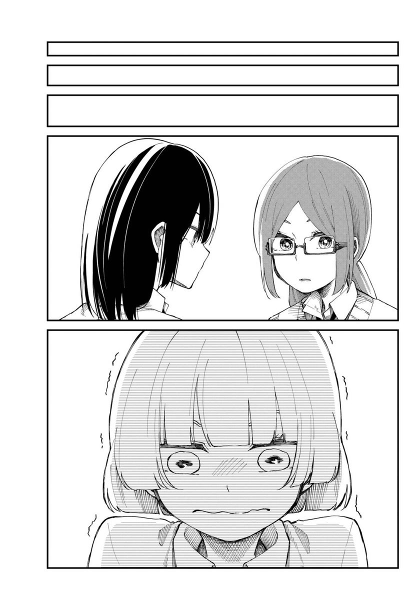 Shourai-teki ni Shindekure Chapter 9 - halaman 15