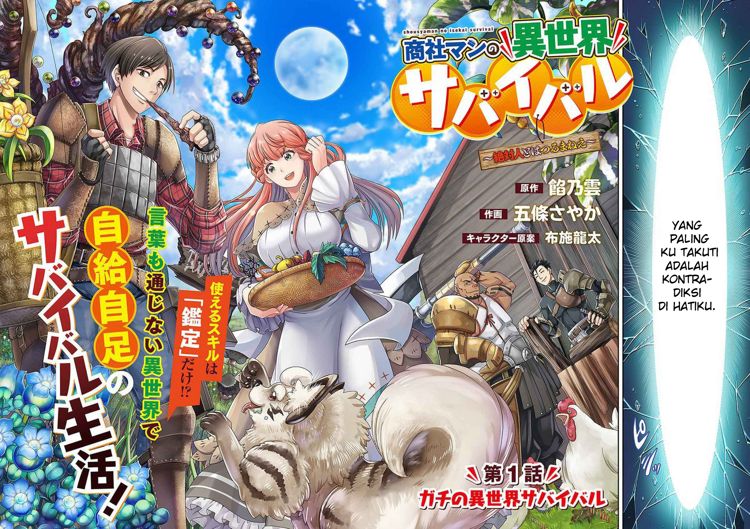 Shousha Man no Isekai Survival: Zettai Hito to wa Tsurumanee Chapter 1 - halaman 3