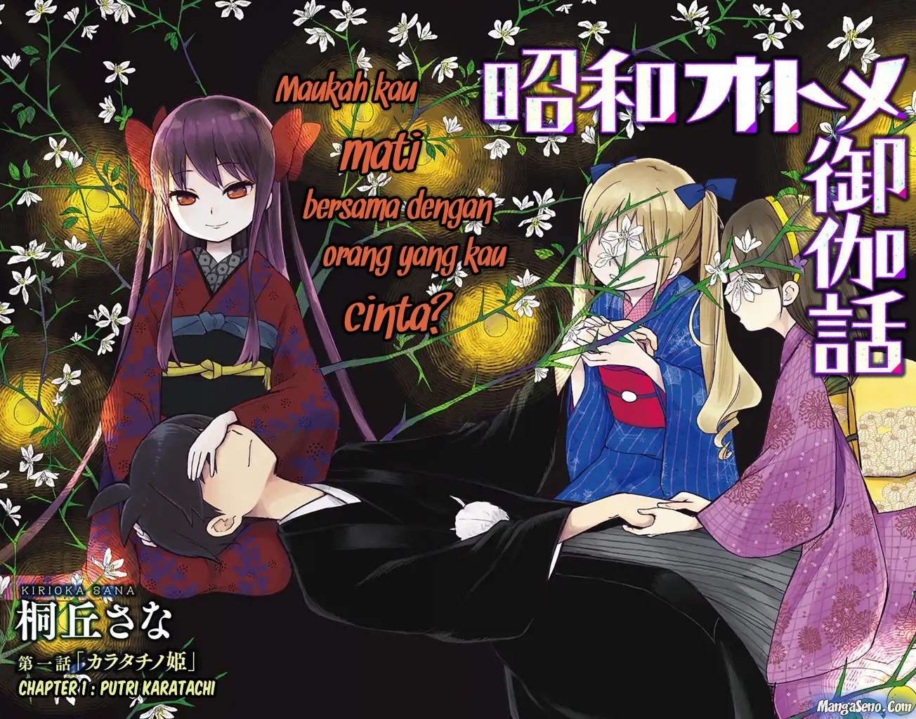 Shouwa Otome Otogibanashi Chapter 1 - halaman 2