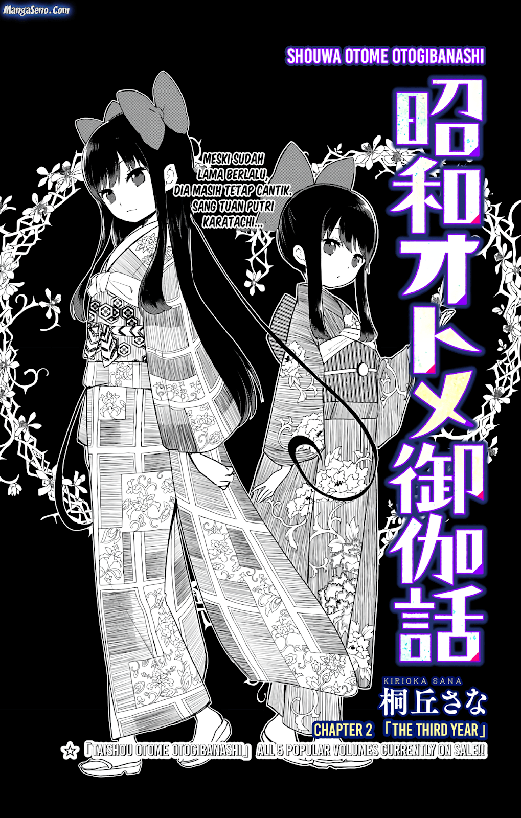 Shouwa Otome Otogibanashi Chapter 2 - halaman 4