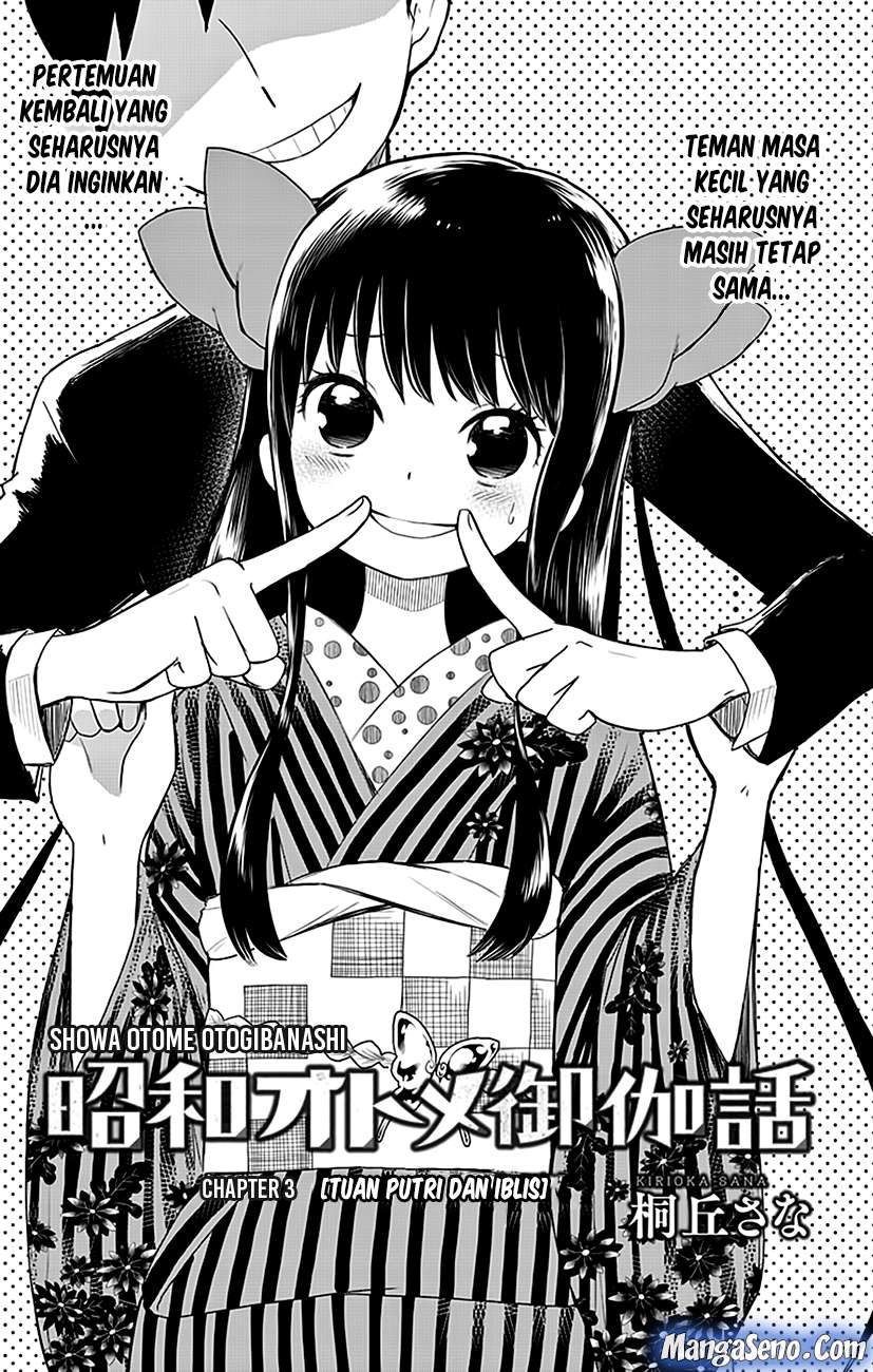 Shouwa Otome Otogibanashi Chapter 3.5 - halaman 3