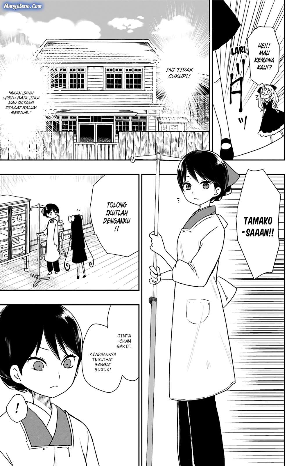 Shouwa Otome Otogibanashi Chapter 6 - halaman 15