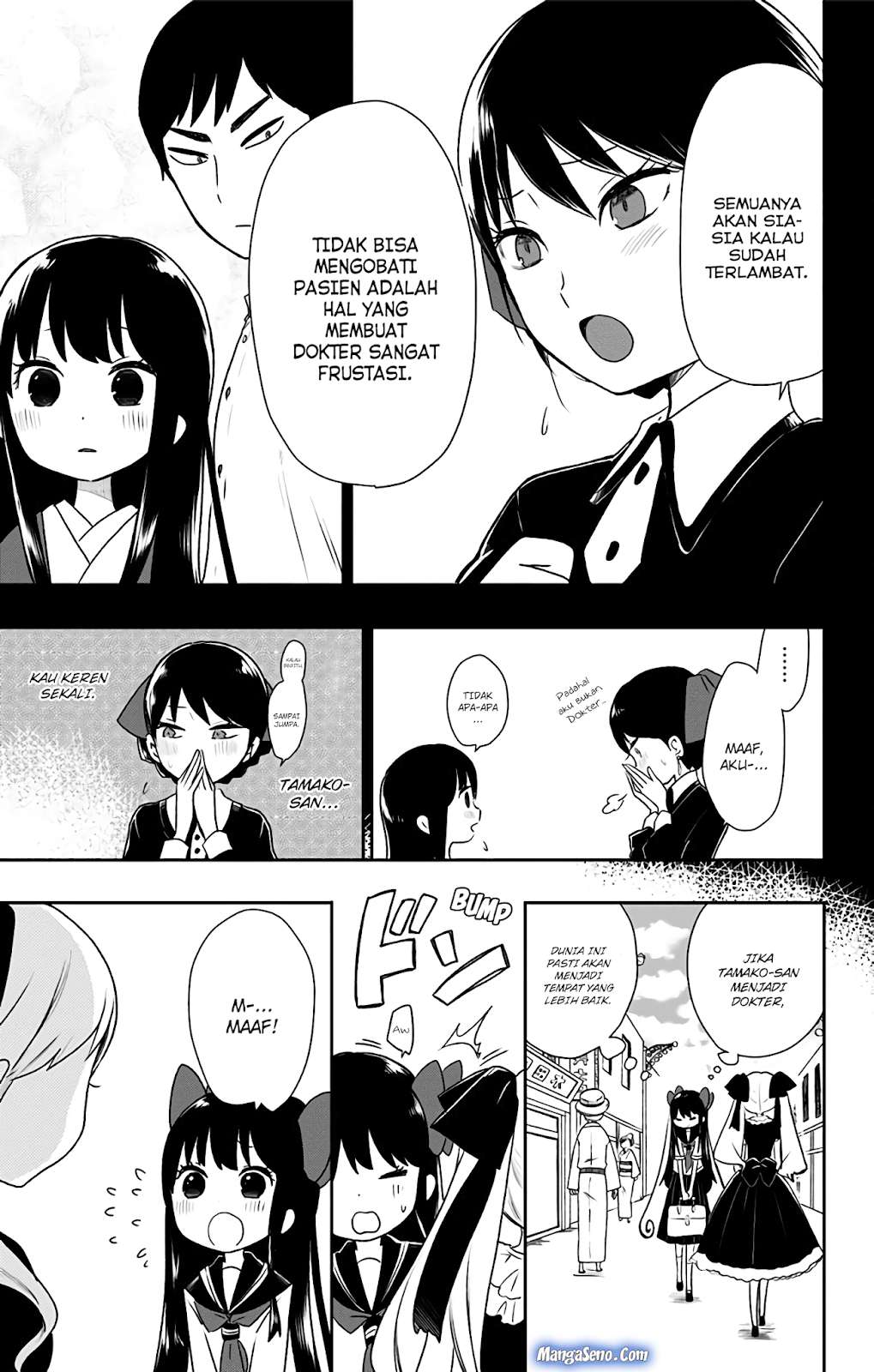Shouwa Otome Otogibanashi Chapter 6 - halaman 5