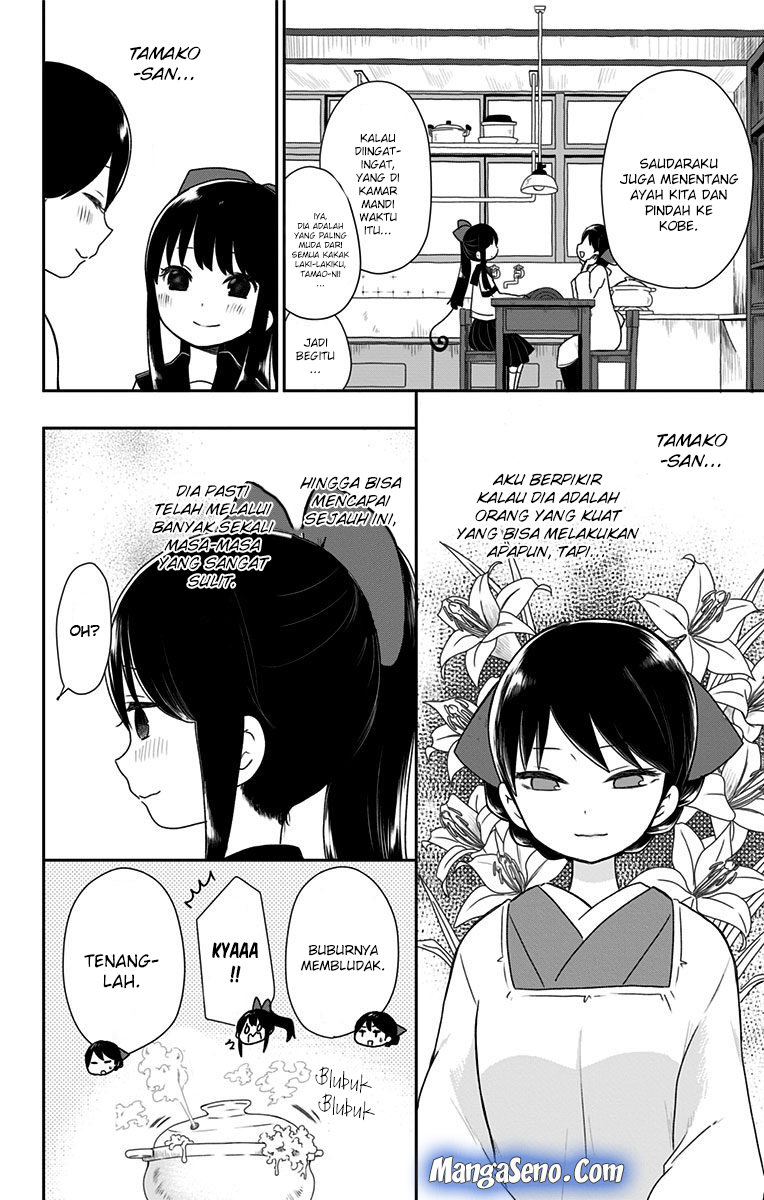 Shouwa Otome Otogibanashi Chapter 7 - halaman 12