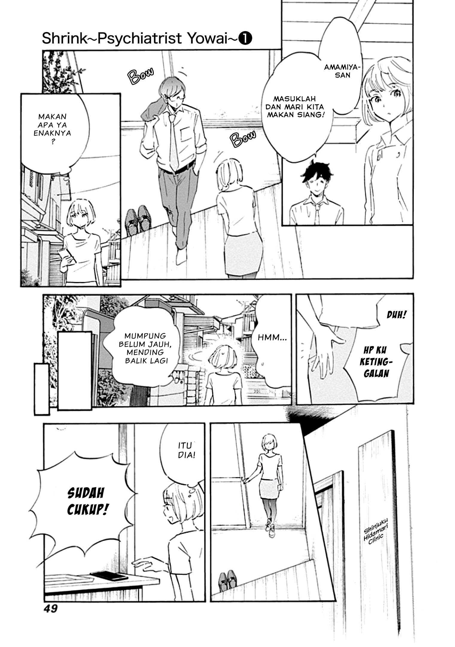 Shrink: Seishinkai Yowai Chapter 1 - halaman 48