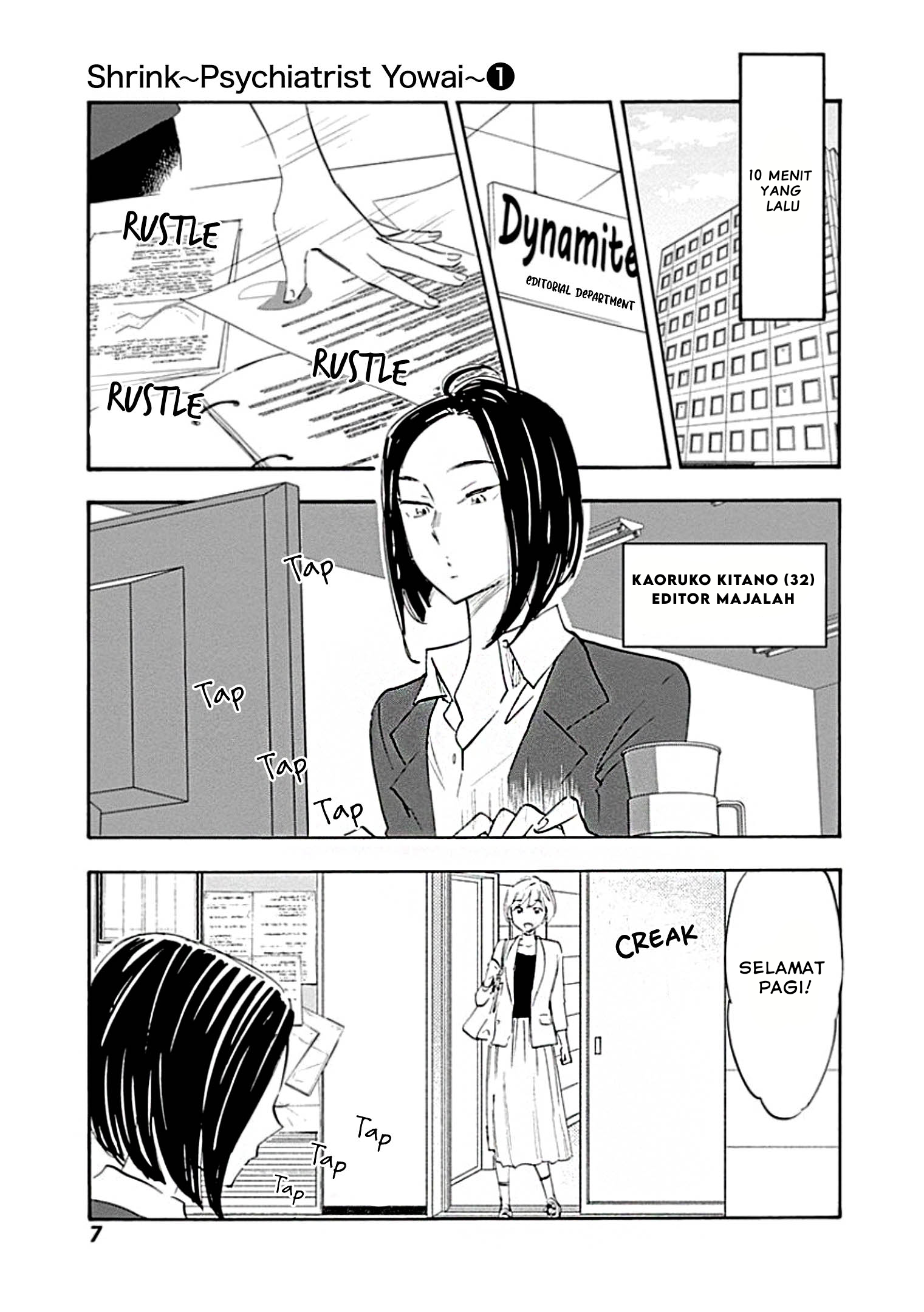 Shrink: Seishinkai Yowai Chapter 1 - halaman 6
