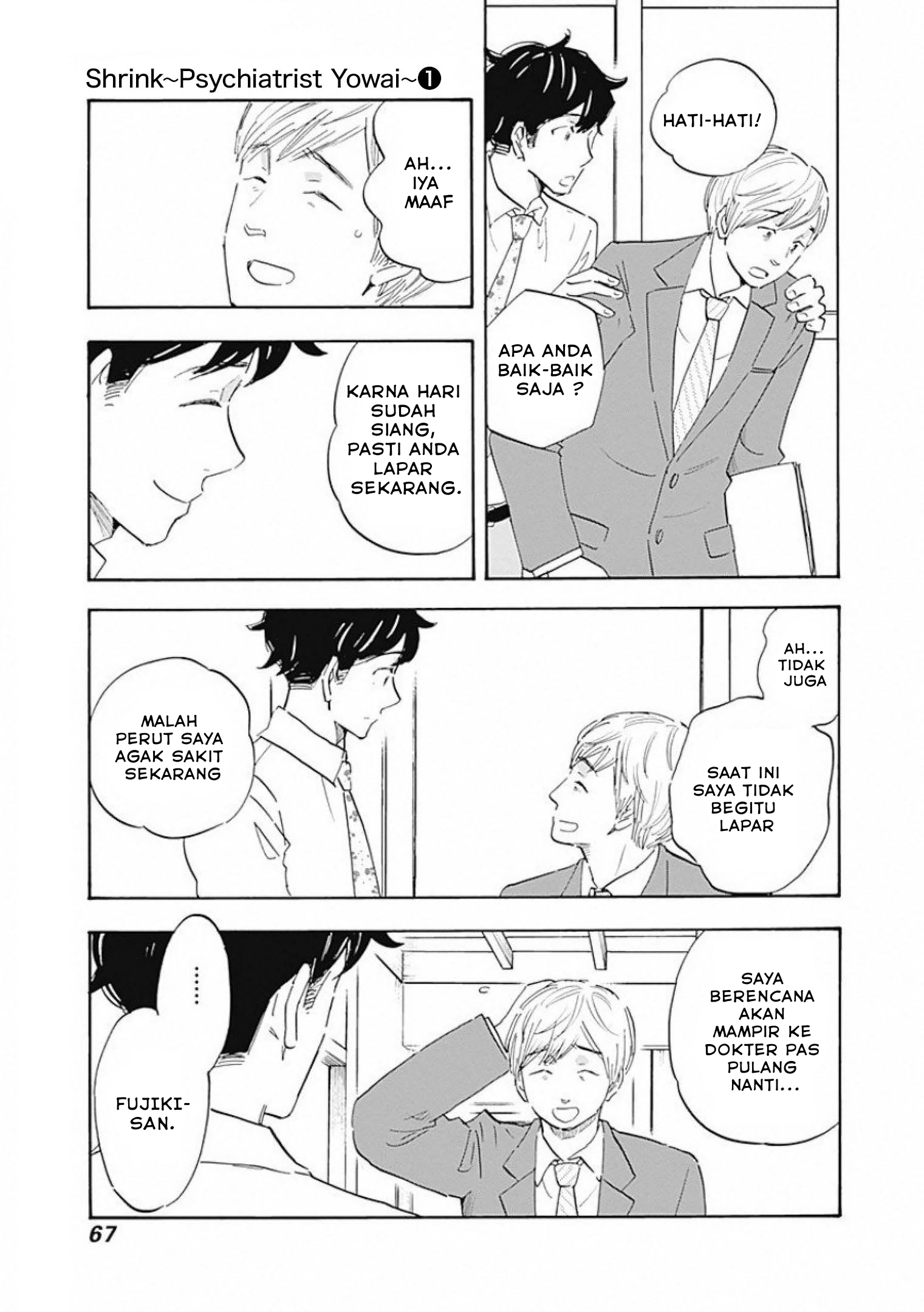 Shrink: Seishinkai Yowai Chapter 2 - halaman 12