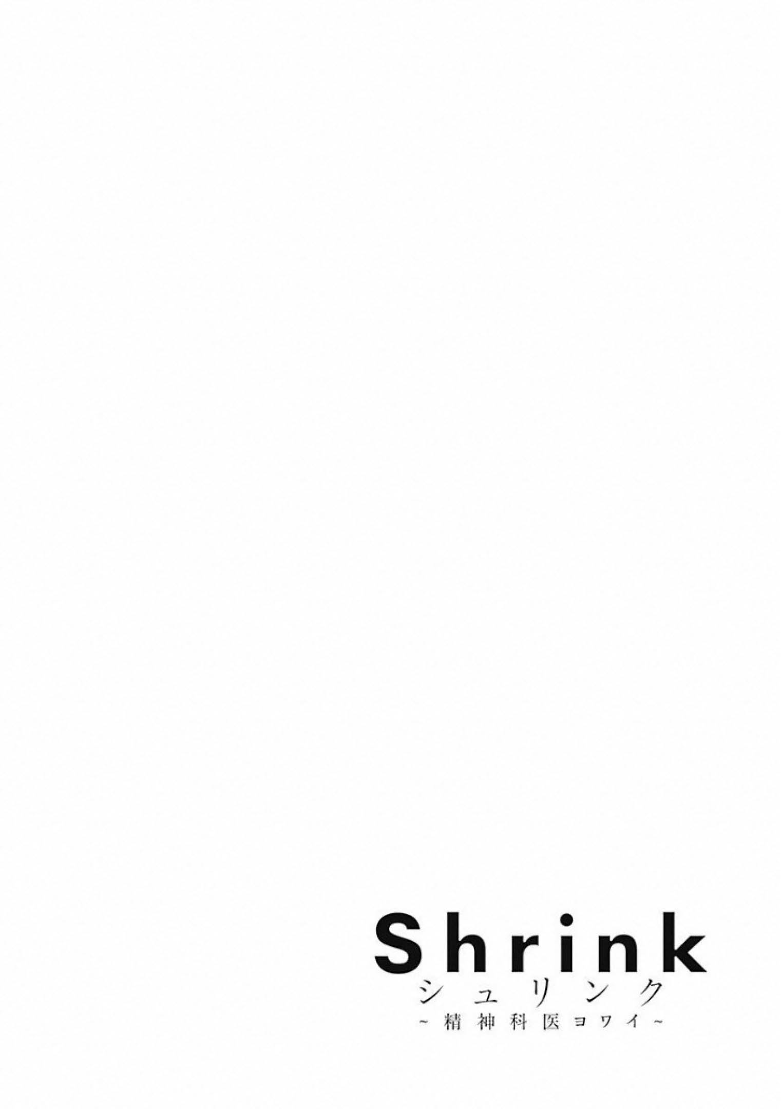 Shrink: Seishinkai Yowai Chapter 2 - halaman 33