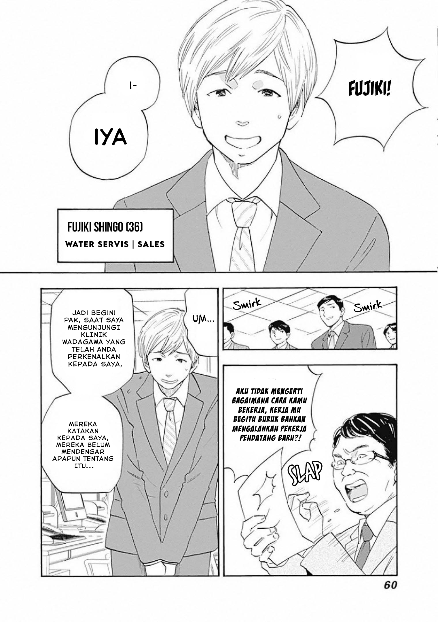 Shrink: Seishinkai Yowai Chapter 2 - halaman 5