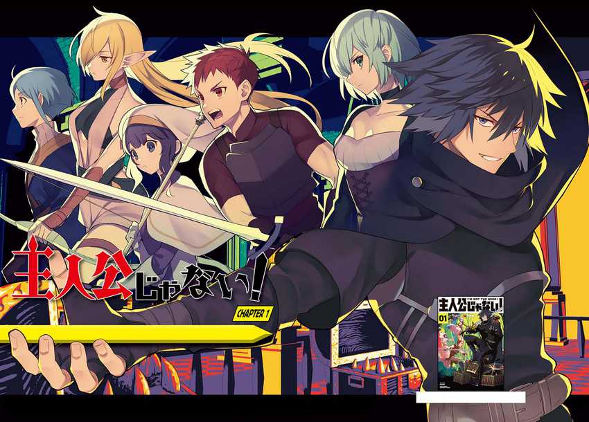 Shujinkou ja Nai! Chapter 1.1 - halaman 4