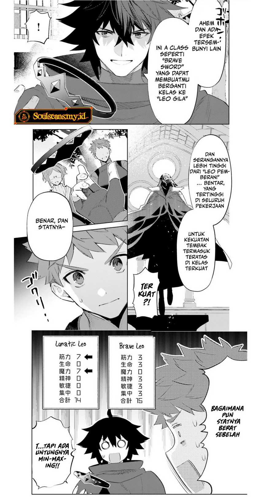 Shujinkou ja Nai! Chapter 20 - halaman 10