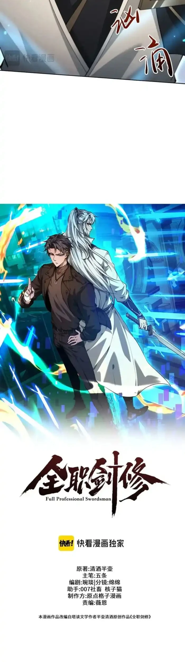 Shujinkou ja Nai! Chapter 24 - halaman 4