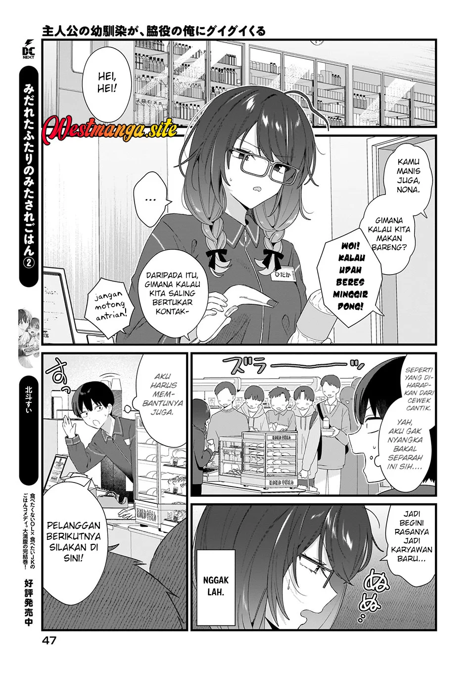 Shujinkou no Osananajimi ga, Wakiyaku no Ore ni Gui Gui Kuru Chapter 2 - halaman 14