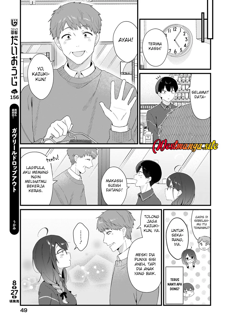 Shujinkou no Osananajimi ga, Wakiyaku no Ore ni Gui Gui Kuru Chapter 2 - halaman 16