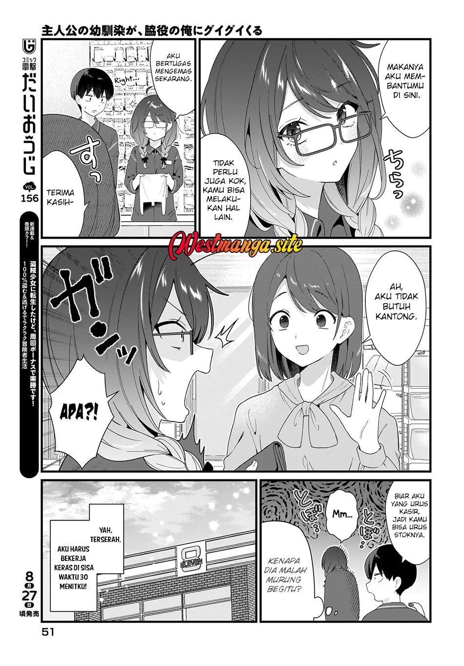 Shujinkou no Osananajimi ga, Wakiyaku no Ore ni Gui Gui Kuru Chapter 2 - halaman 18
