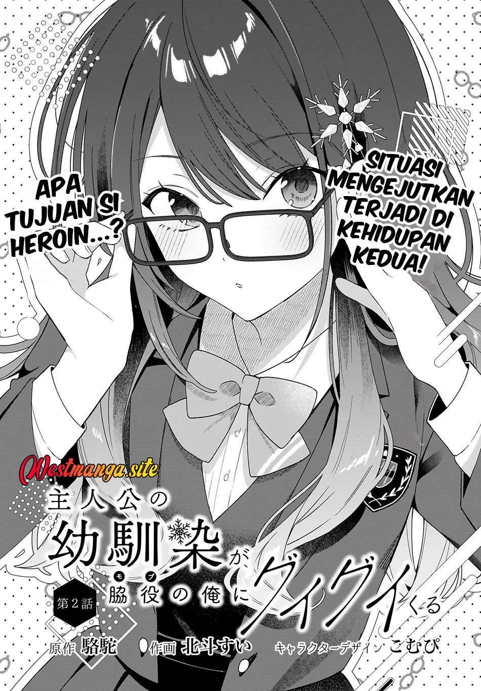 Shujinkou no Osananajimi ga, Wakiyaku no Ore ni Gui Gui Kuru Chapter 2 - halaman 2