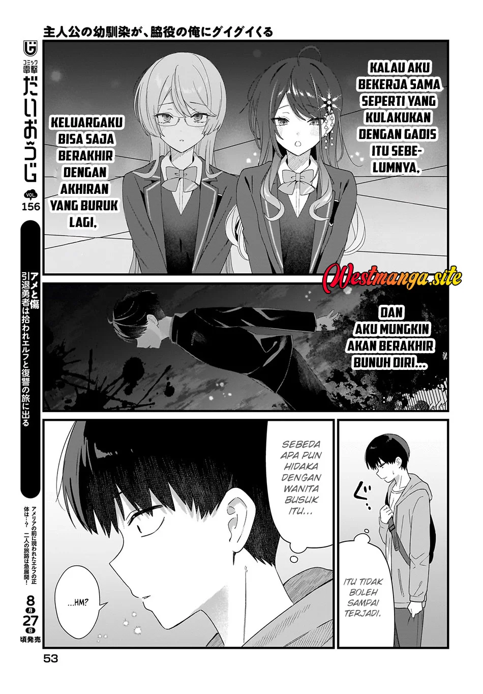 Shujinkou no Osananajimi ga, Wakiyaku no Ore ni Gui Gui Kuru Chapter 2 - halaman 20
