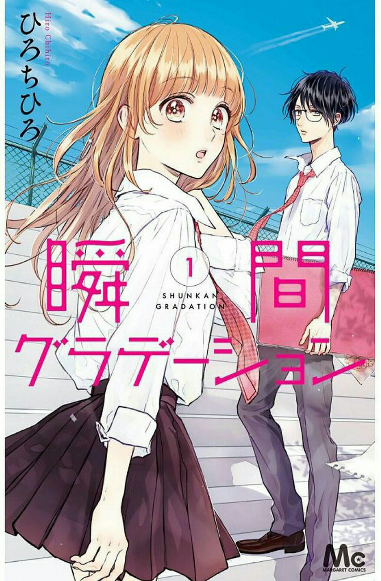 Shunkan Gradation Chapter 1 - halaman 1