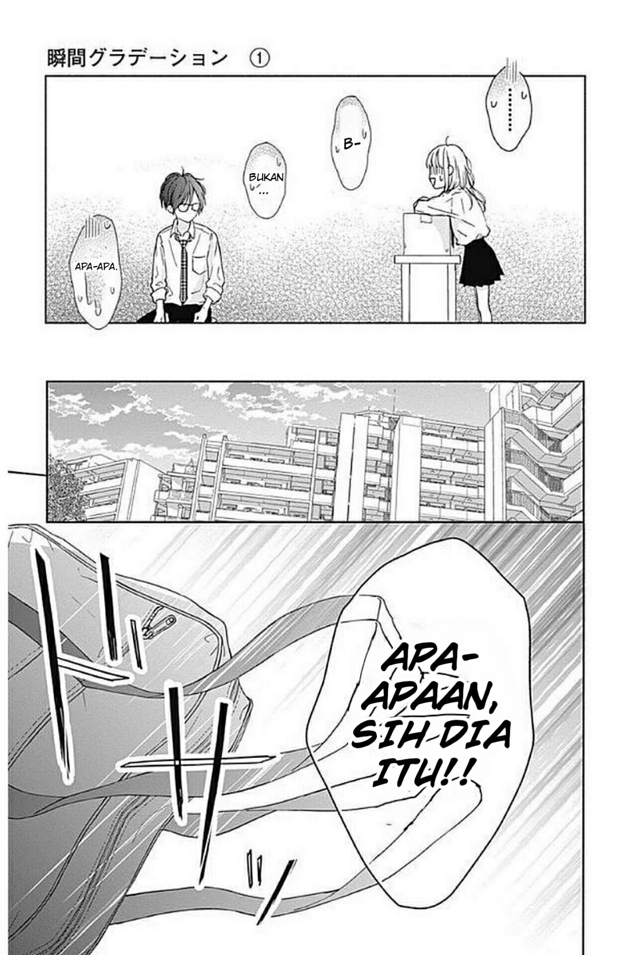 Shunkan Gradation Chapter 1 - halaman 13