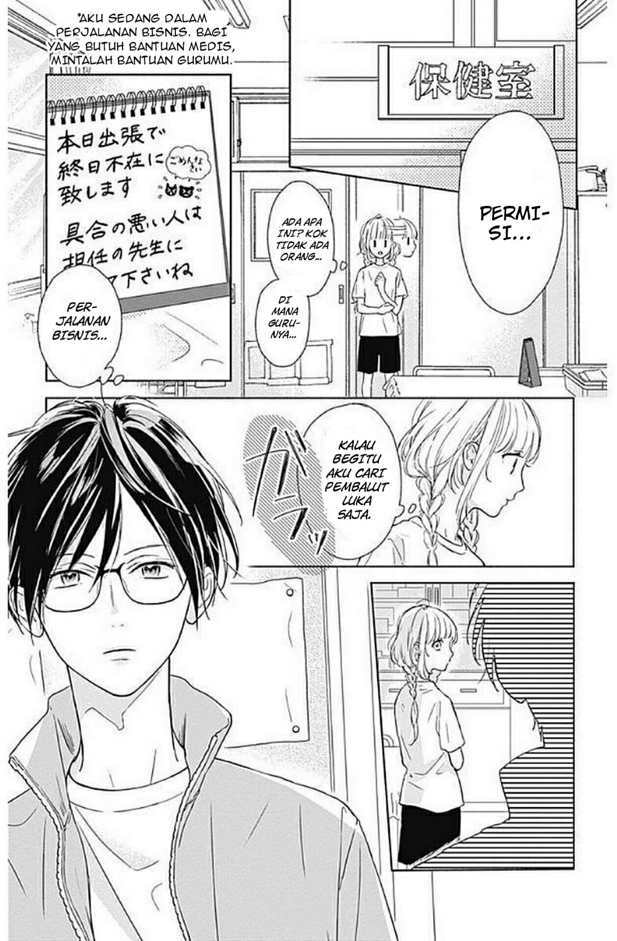 Shunkan Gradation Chapter 1 - halaman 19