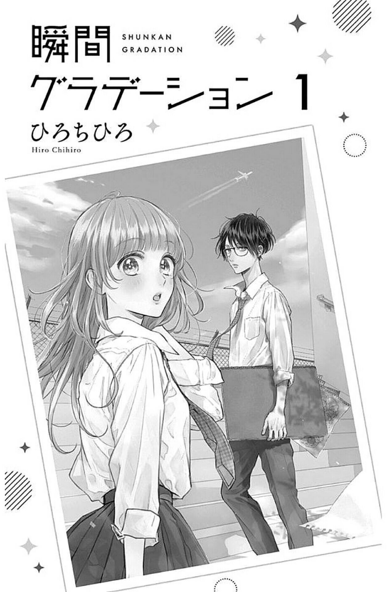 Shunkan Gradation Chapter 1 - halaman 4