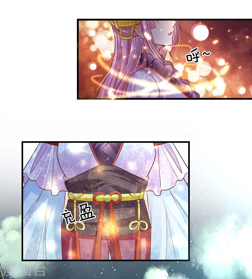 Shura Sword Sovereign Chapter 1 - halaman 13