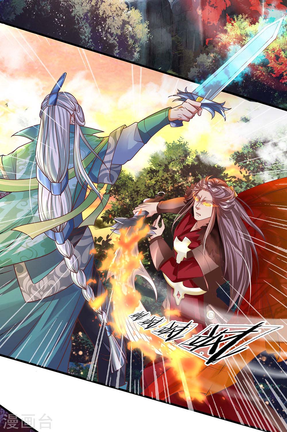 Shura Sword Sovereign Chapter 1 - halaman 4