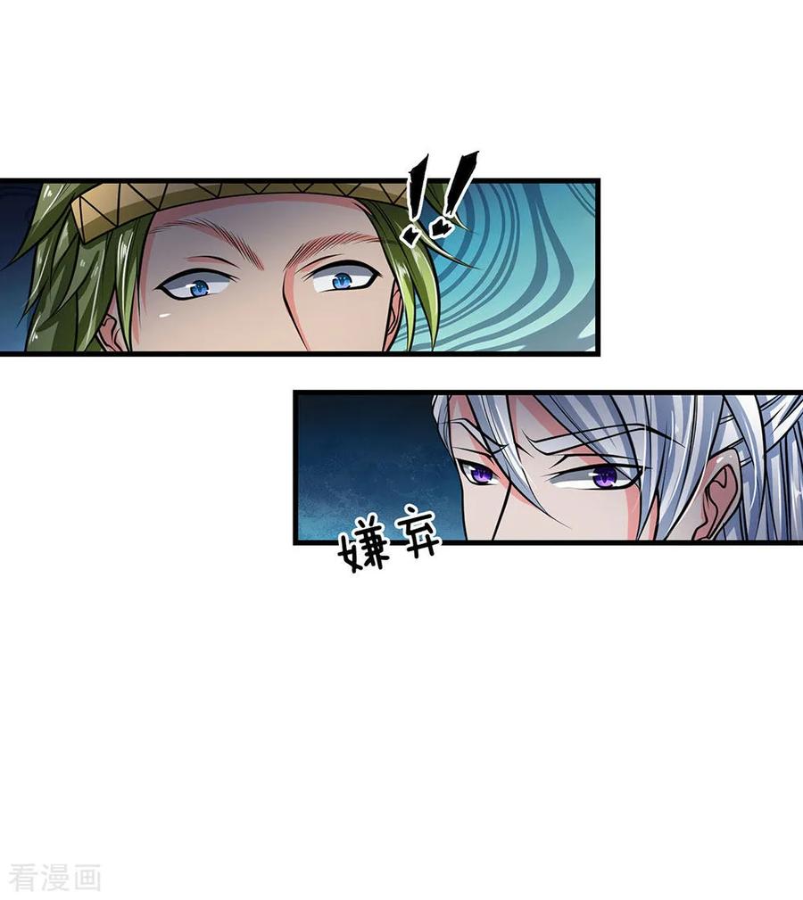 Shura Sword Sovereign Chapter 10 - halaman 11