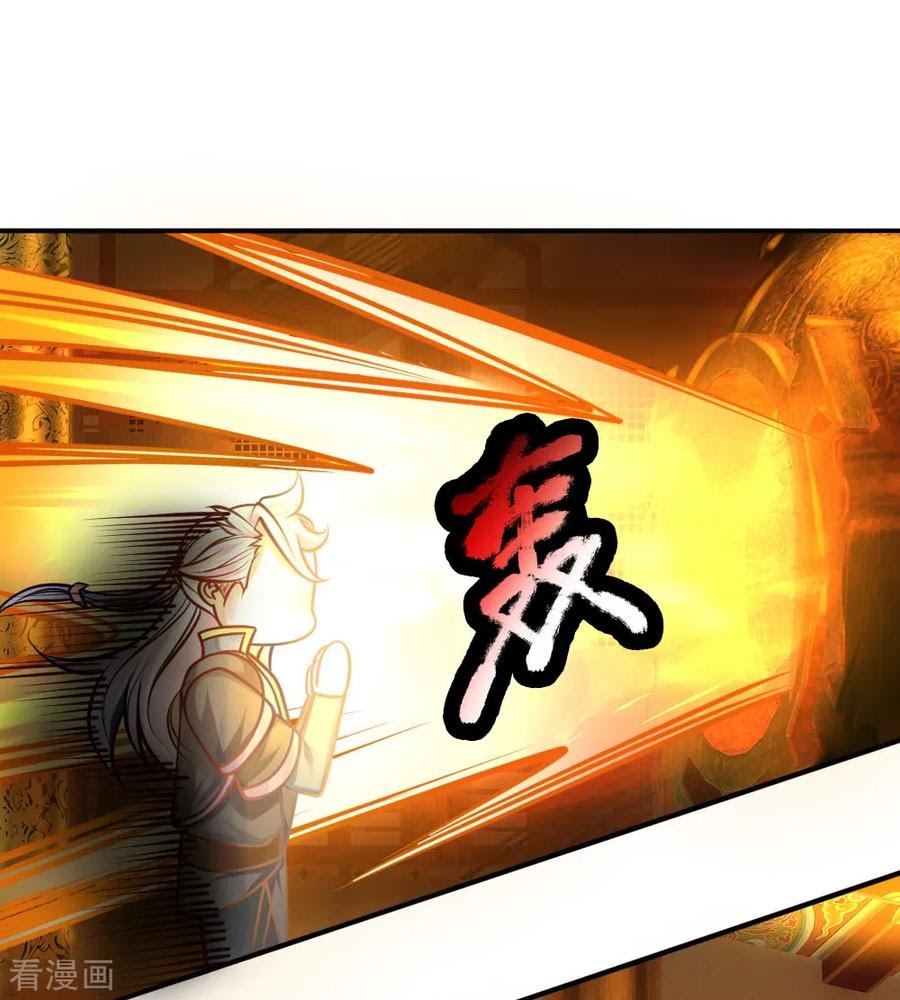 Shura Sword Sovereign Chapter 100 - halaman 13