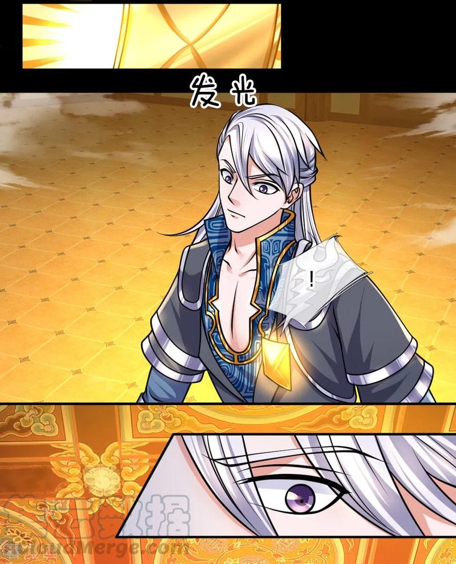 Shura Sword Sovereign Chapter 100 - halaman 5
