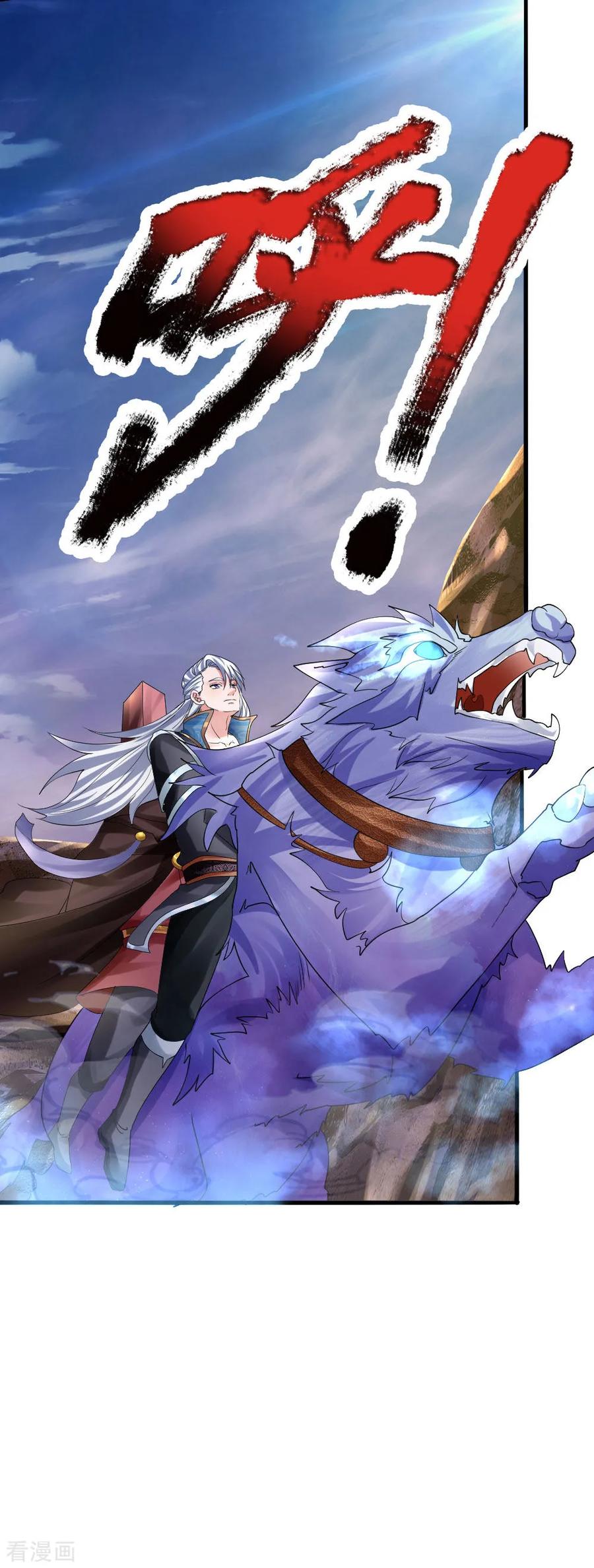 Shura Sword Sovereign Chapter 103 - halaman 21
