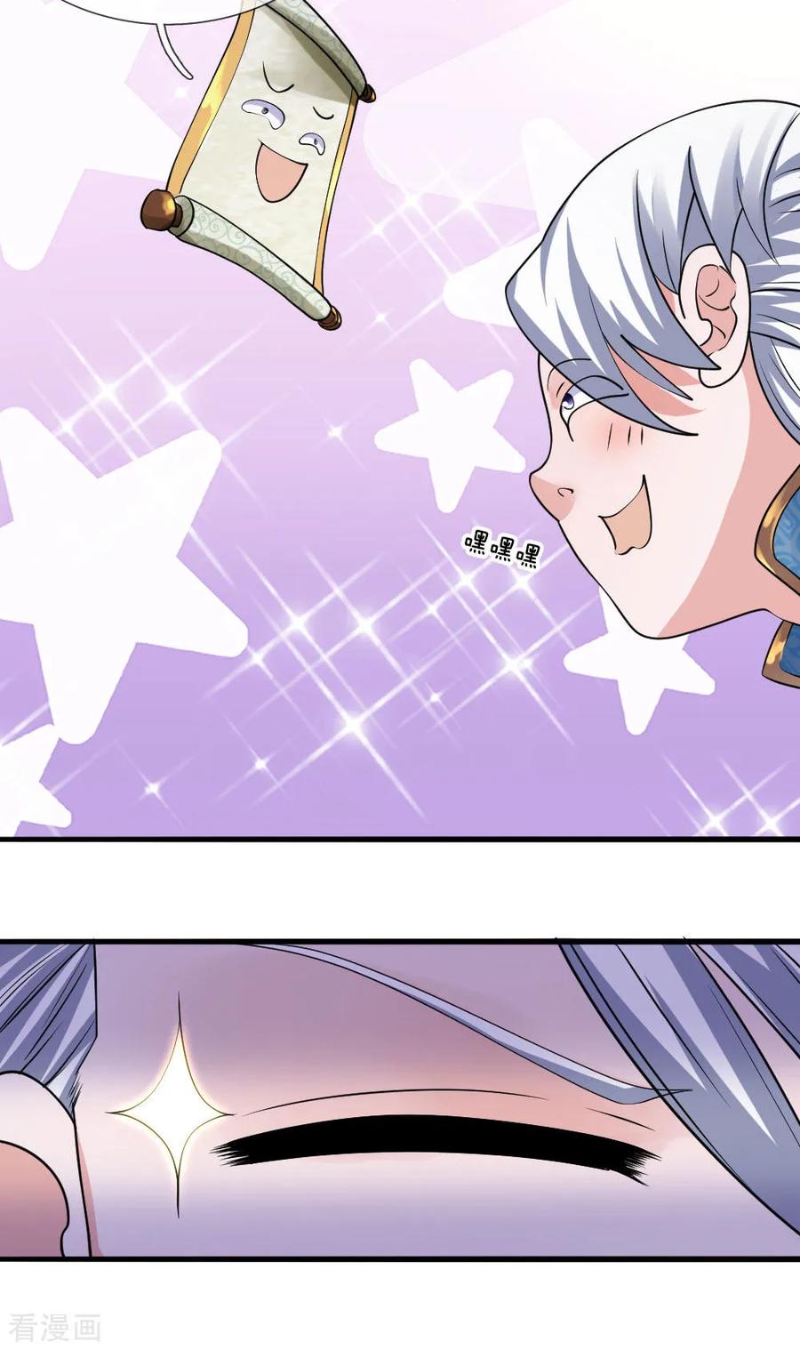 Shura Sword Sovereign Chapter 104 - halaman 9
