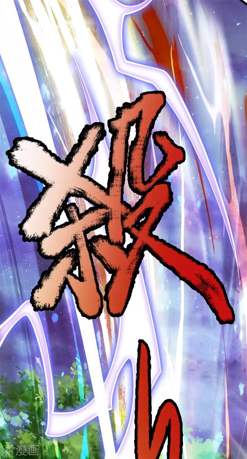 Shura Sword Sovereign Chapter 107 - halaman 11