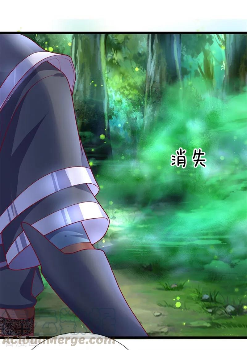 Shura Sword Sovereign Chapter 109 - halaman 2