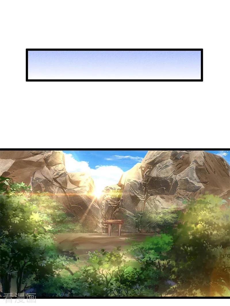 Shura Sword Sovereign Chapter 109 - halaman 7