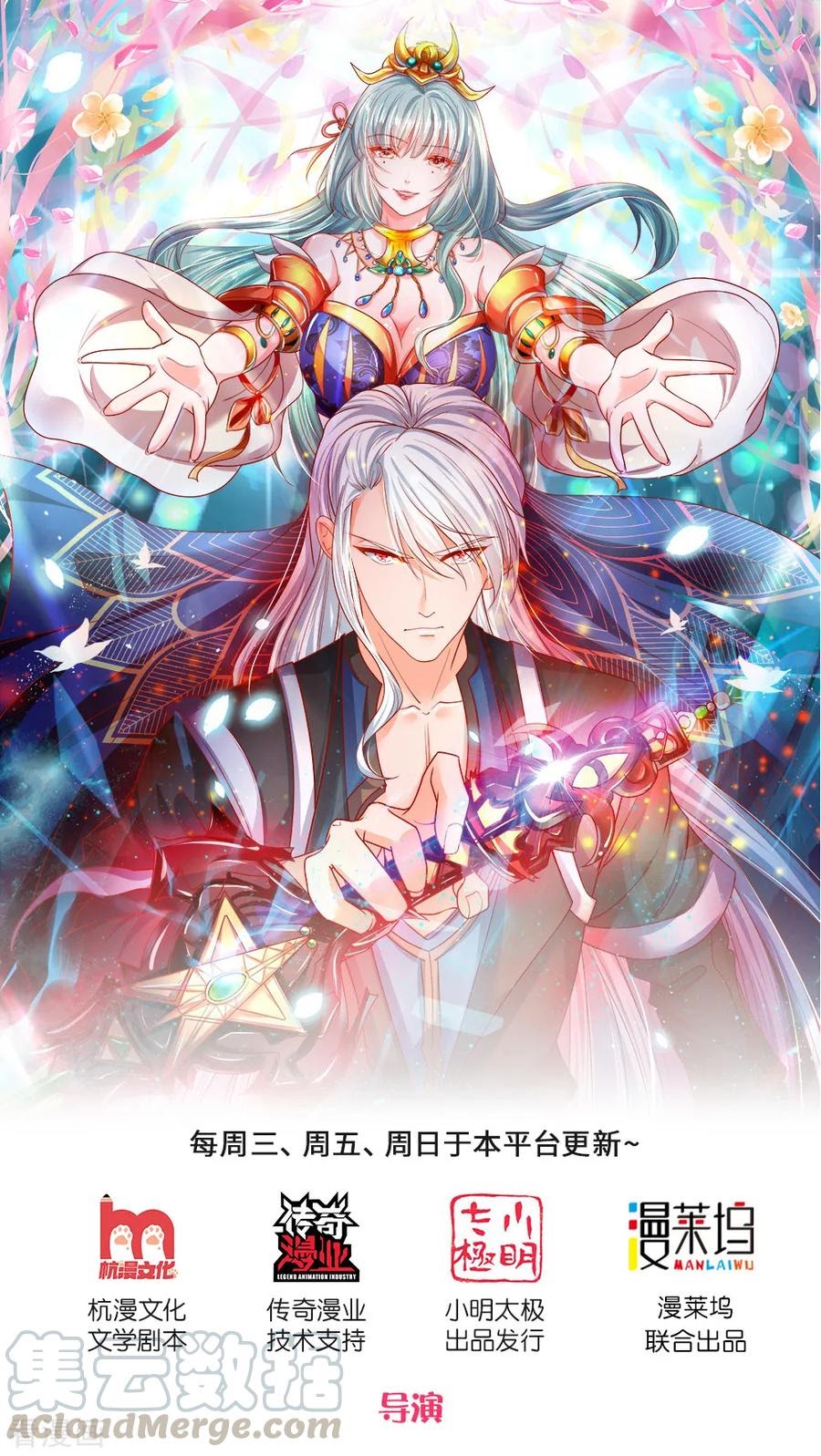 Shura Sword Sovereign Chapter 115 - halaman 2