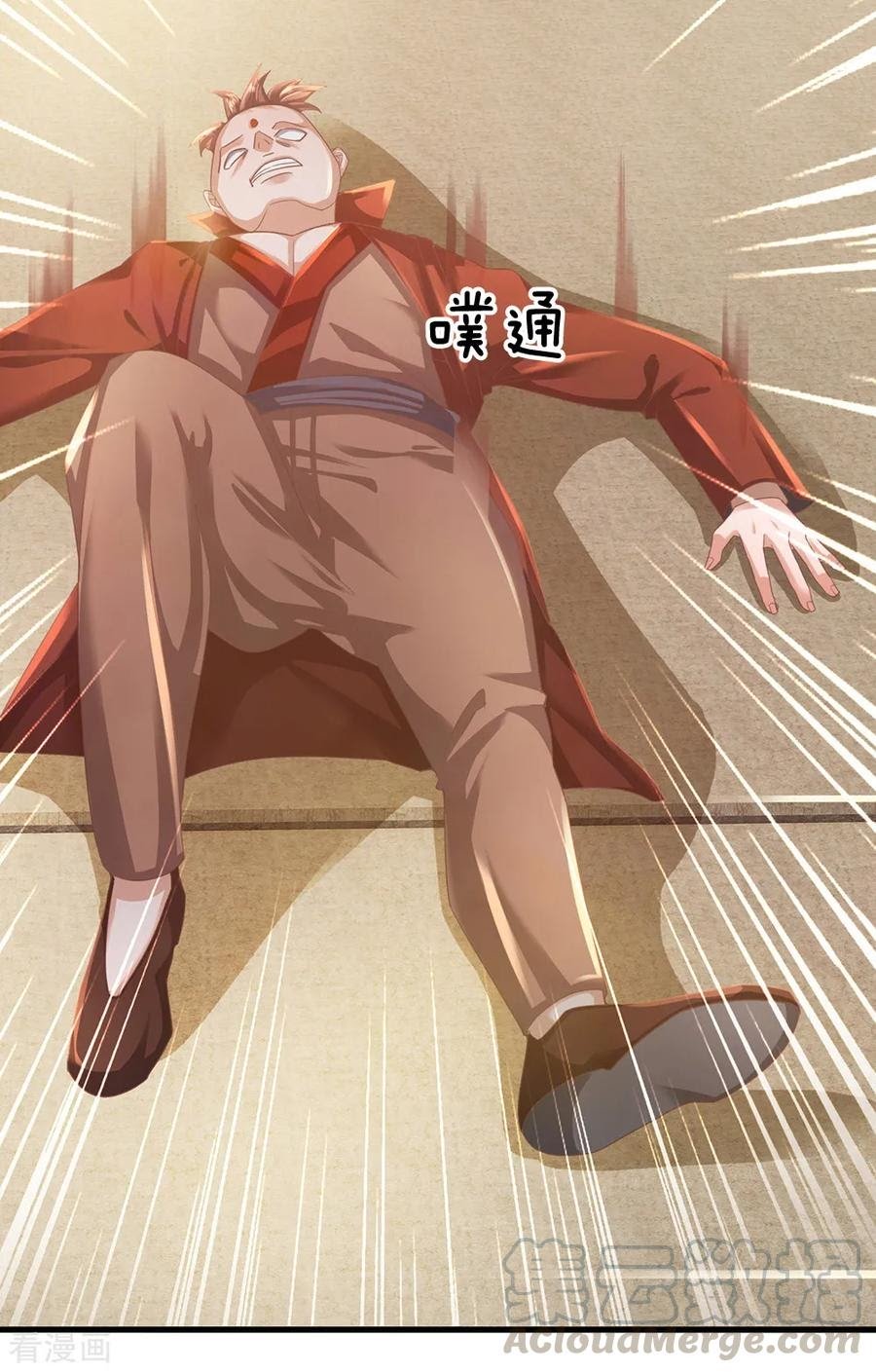 Shura Sword Sovereign Chapter 116 - halaman 6