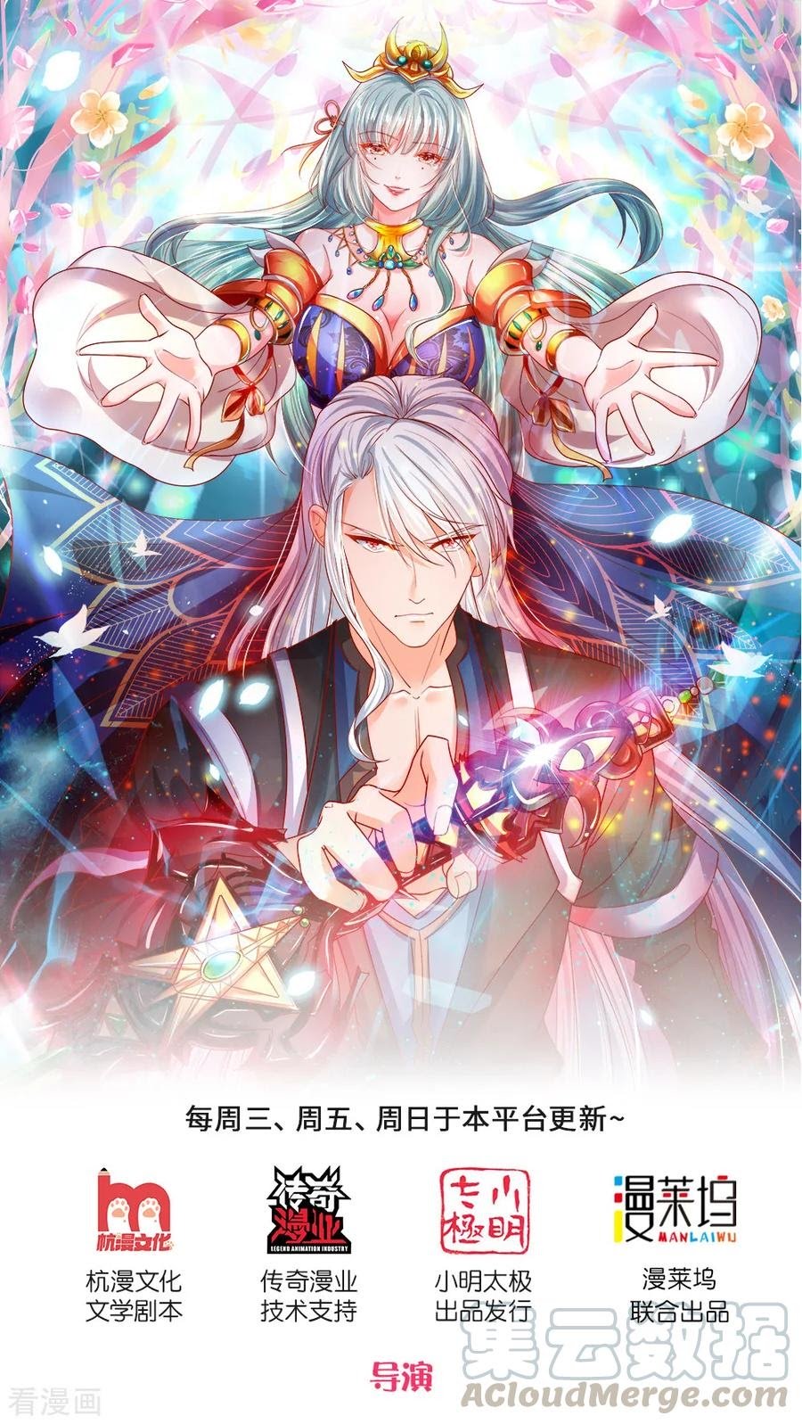Shura Sword Sovereign Chapter 117 - halaman 2