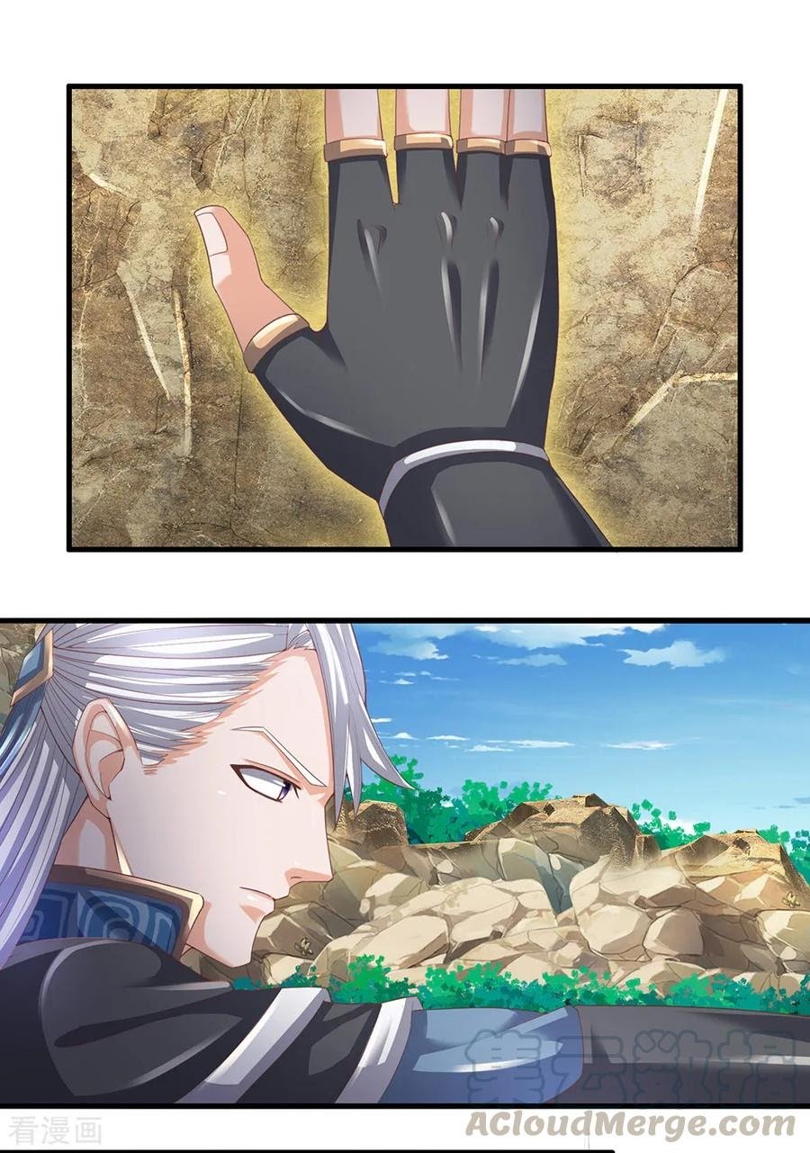 Shura Sword Sovereign Chapter 117 - halaman 5