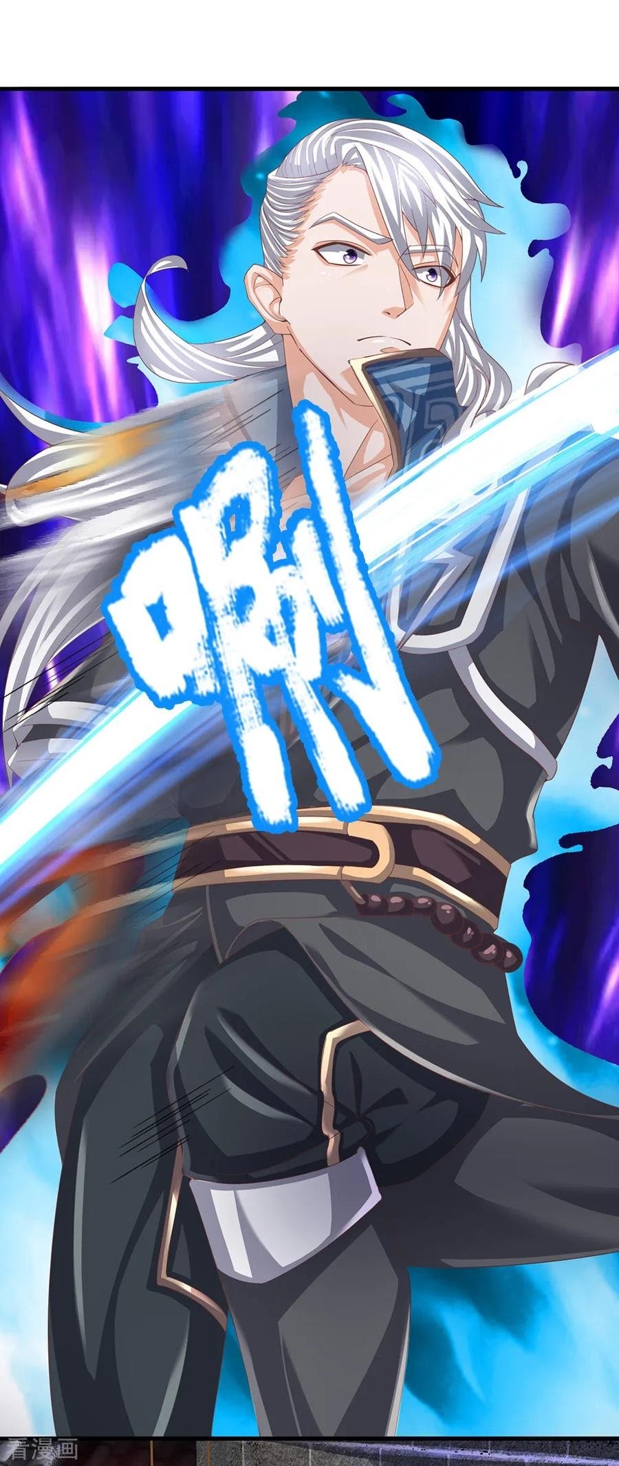 Shura Sword Sovereign Chapter 117 - halaman 9