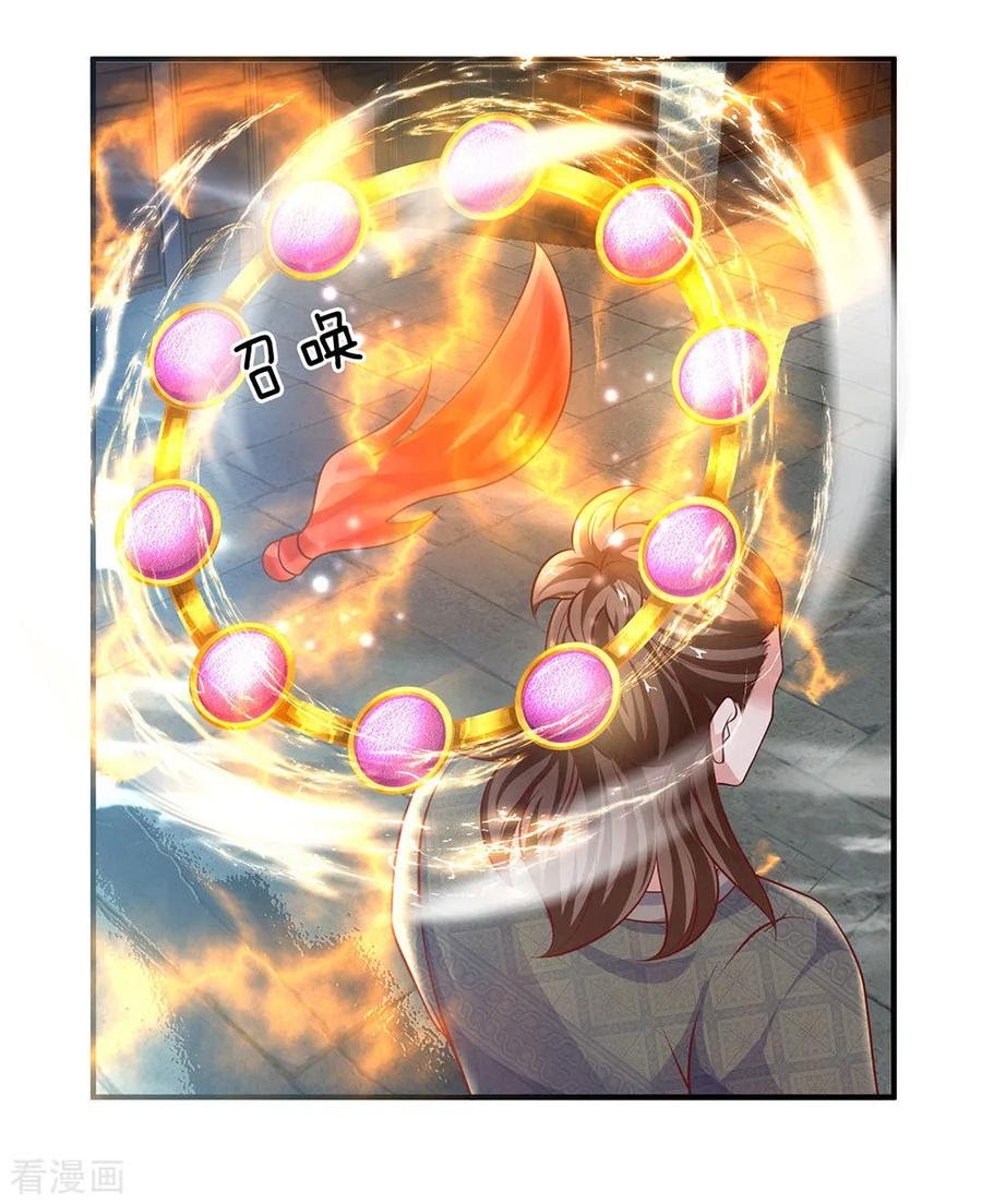 Shura Sword Sovereign Chapter 118 - halaman 13