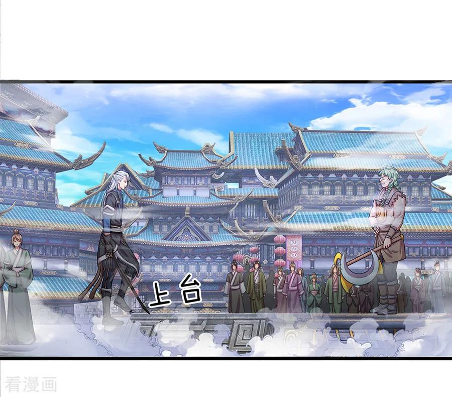 Shura Sword Sovereign Chapter 12 - halaman 6