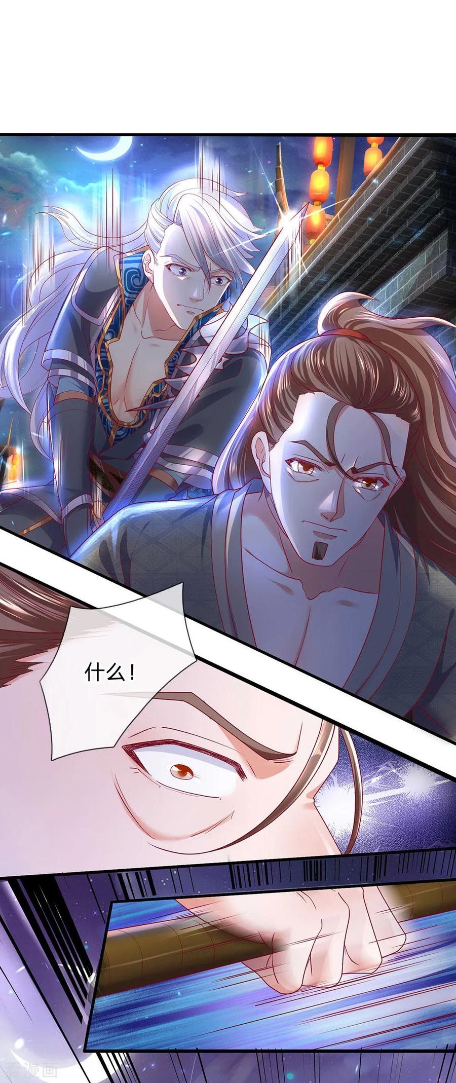 Shura Sword Sovereign Chapter 120 - halaman 2